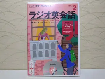 라디오 영어 회화 2016년 2월호 CD 2장