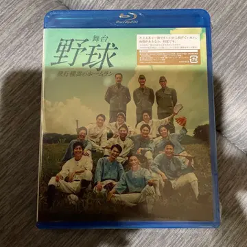 미개봉 새상품 무대 야구 Blu-ray 타와다