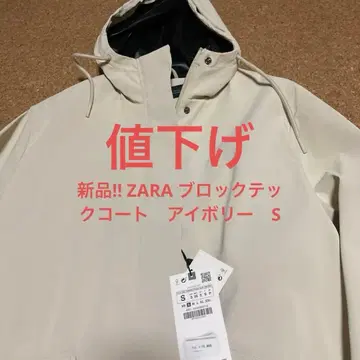 새상품!! ZARA 블록 테크 코트 아이보리 S