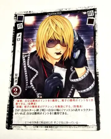 데스노트 멜로 초레어 카드