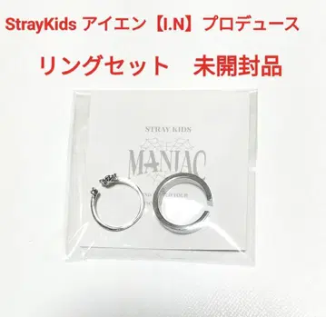 StrayKids 반지 세트 아이엔 프로듀스 미개봉품