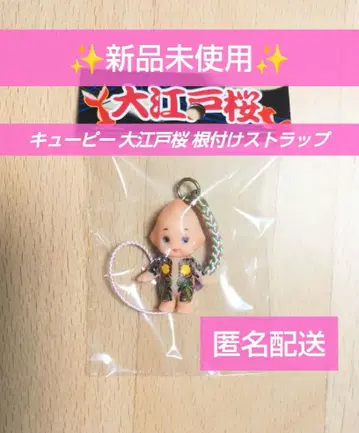 큐피 대에도 벚꽃 미사용 문신 스트랩 용 족쇄