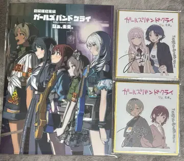 극장판 총집편 걸즈 밴드 클라이 후편 팜플렛 특전 미니 색지