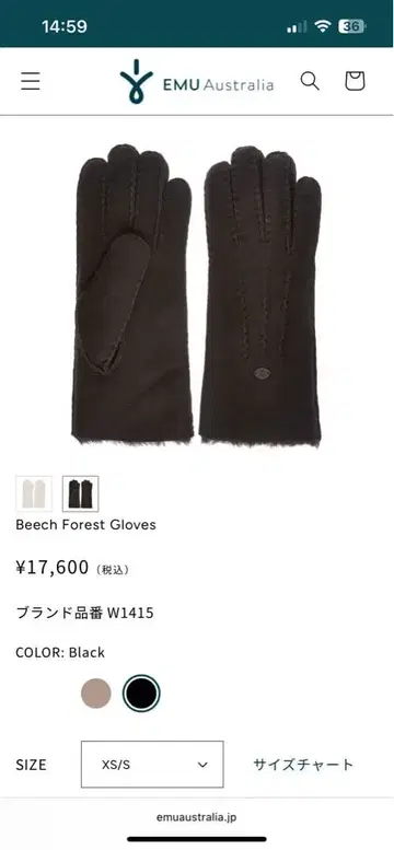 에뮤 EMU Australia 장갑 그로브 XS/S 블랙