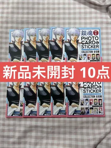 은혼 포토 카드 & 스티커 컬렉션 미개봉 새상품 10점