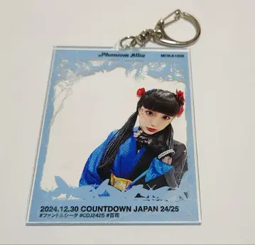 팬텀 시타 CDJ 백화 아크릴 키링