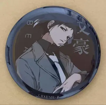 문호 스트레이독스 BEAST 입장 특전 캔뱃지 아쿠타가와 류노스케