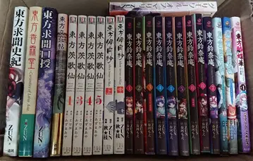 동방 project 도서