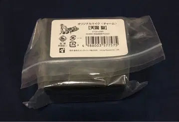 히프노시스 마이크 히프마이 텐고쿠 고쿠 오리지널 마이크 참