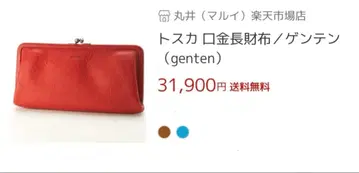 겐텐 genten 토스카 가마구치 장지갑