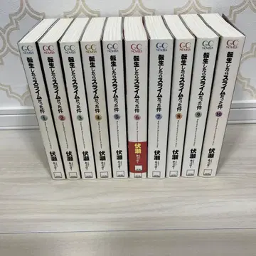 전생했더니 슬라임이었던 건에 대하여 1~10권 소설