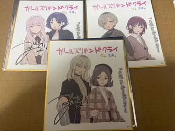 걸즈 밴드 클라이 후편 영화 입장 특전 1주차 미니 색지 컴프