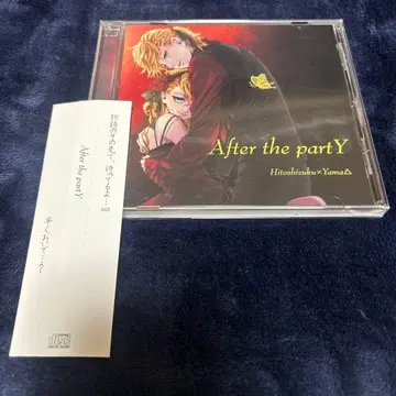 After the partY 히토시즈쿠 x 야마