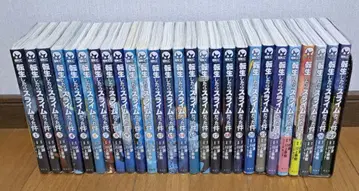 전생했더니 슬라임이었던 건에 대하여 1권 ~ 27권