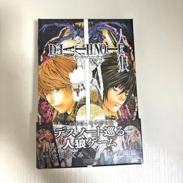 DEATHNOTE 진로우 게임 카드 만화 보드게임 데스노트 오바타 타케시