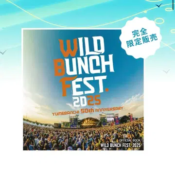 [ 새상품급 ] 2025 와일드번치 공식 도서 wildbunch