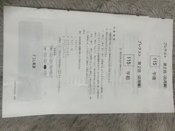 제115회 간호사 국가시험 모의고사 프리테스트 제2회 (응용편) 테콤간호