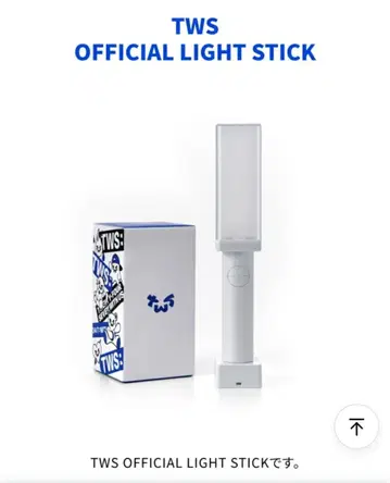 TWS 공식 응원봉 미사용 새상품 2