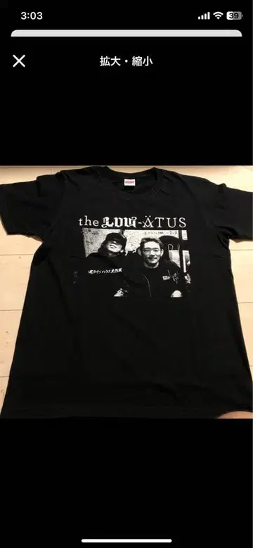 더 로우에이터스 T셔츠 블랙