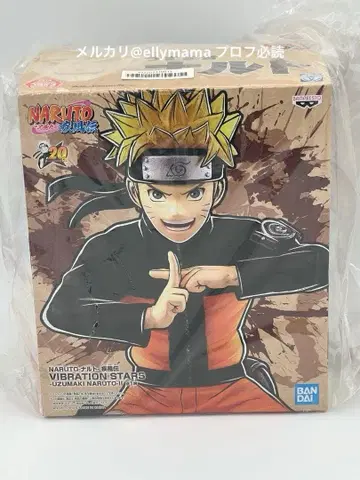 우즈마키 나루토 VIBRATION STARS UZUMAKI NARUTO