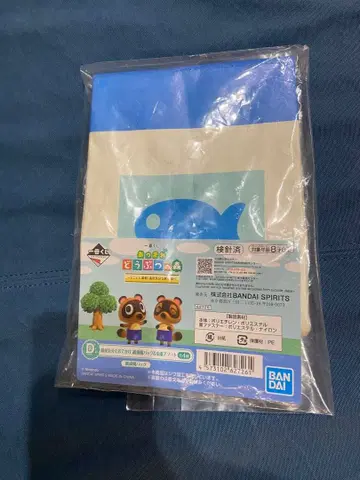 동물의 숲 제일복권 D상