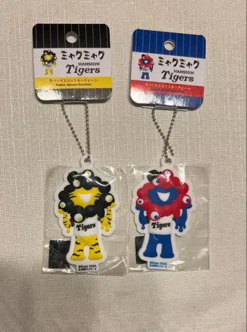 미야쿠미야쿠 한신 타이거즈 키링 2개 세트 미개봉 새상품