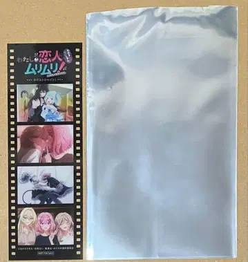 내가 연인 무리무리 와타나레 영화 입장객 특전 메모리얼 필름 수국