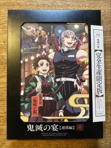 귀멸의 연회 유곽편 DVD