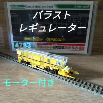 밸러스트 레귤레이터 KPS2002E 순정색 그린맥스