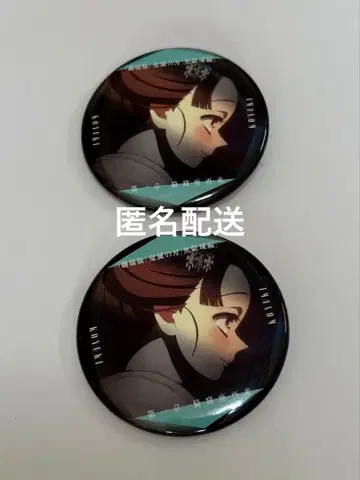 귀멸의 칼날 이야기가 담긴 눈빛 컬렉션 캔뱃지 A 코유키 묶음 판매