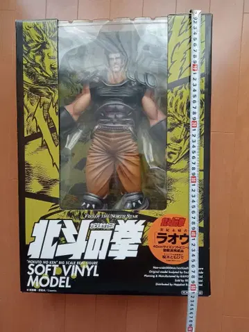 북두의 권 라오우 소프트 비닐 피규어 40cm 사이즈 페인팅 완료