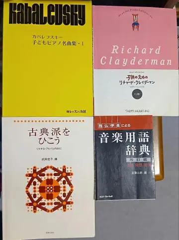 초심자용 악보 등 세트