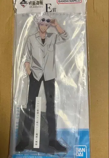 주술회전 고죠 제일복권