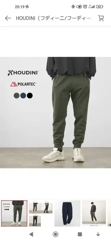 HOUDINI MS 모노에어 팬츠 [ 사이즈 L ]