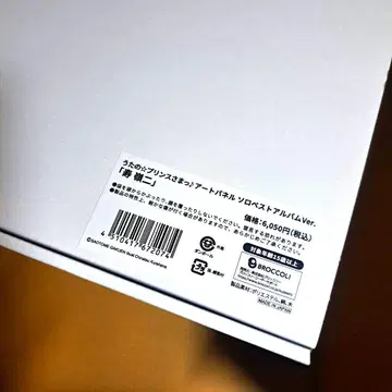 우타프리 아트 패널 솔로 베스트 앨범 렌지