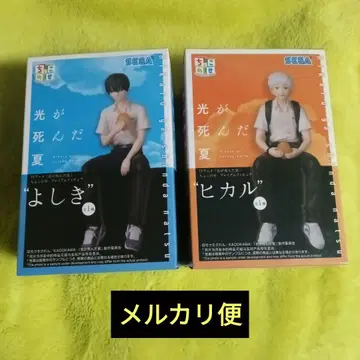 빛이 죽은 여름 쵸코노세 프리미엄 피규어 요시키 히카루