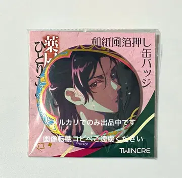 약사의 혼잣말 와지풍 금박 캔뱃지 캔뱃지 마오마오