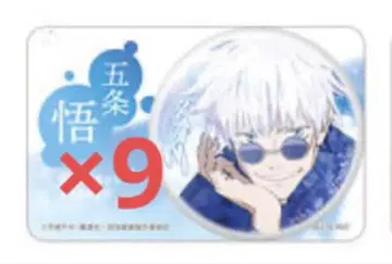 주술회전 채광 고죠 사토루