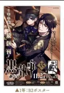 흑집사 35권 발매 기념 포스터 1등 시엘 세바스찬