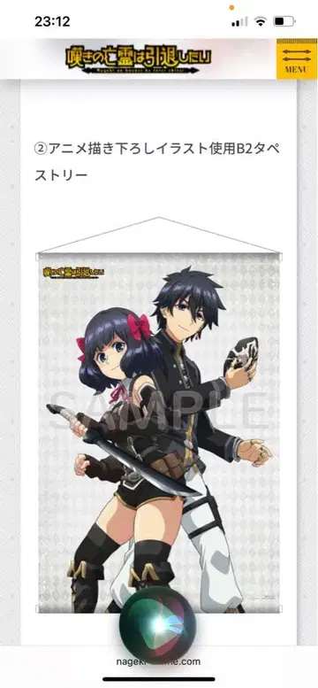 애통하는 망령은 은퇴하고 싶다 태피스트리