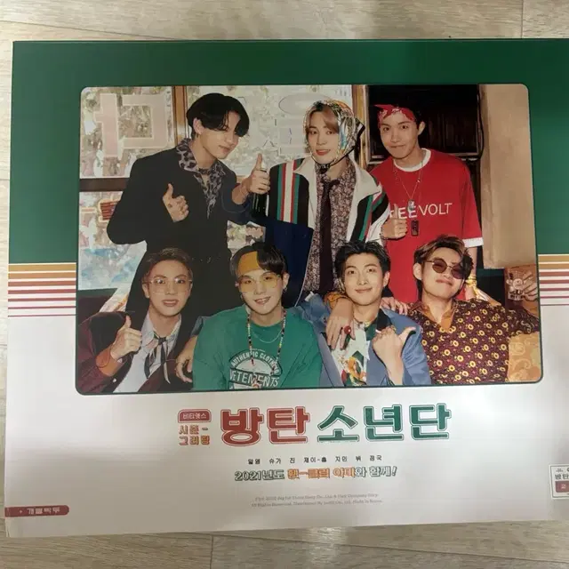 방탄소년단 2021 시즌그리팅 시그