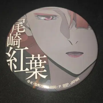 이치방 카페 문호 스트레이독스 캔뱃지 오자키 모미지