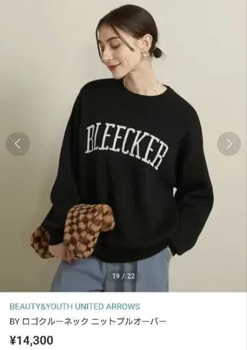 BEAUTY&YOUTH UNITED ARROWSBY 로고 니트