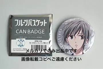 애니메이션 후르츠 바스켓 후루바 캔뱃지 유키 타워 레코드