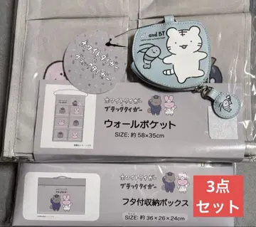 화이트 타이거와 블랙 타이거 토끼 선생님 강아지 순경 3종 세트