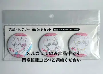 망각 배터리 캔뱃지 세트 캔뱃지 요 카나메 벌스데이 2025