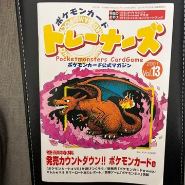 포켓몬 카드 트레이너즈 vol.13 세레비, 마사키 미개봉