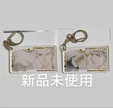 환상게임 원화전 한정판 아크릴 키링 이숙 진숙 2종 세트