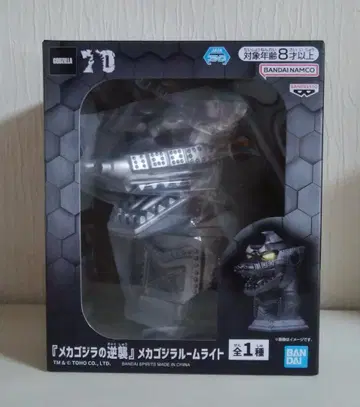 메카고질라의 역습 메카고질라 룸 라이트