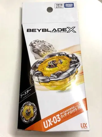 베이블레이드 X 위자드 로드 5-70DB 베이코드 포함
